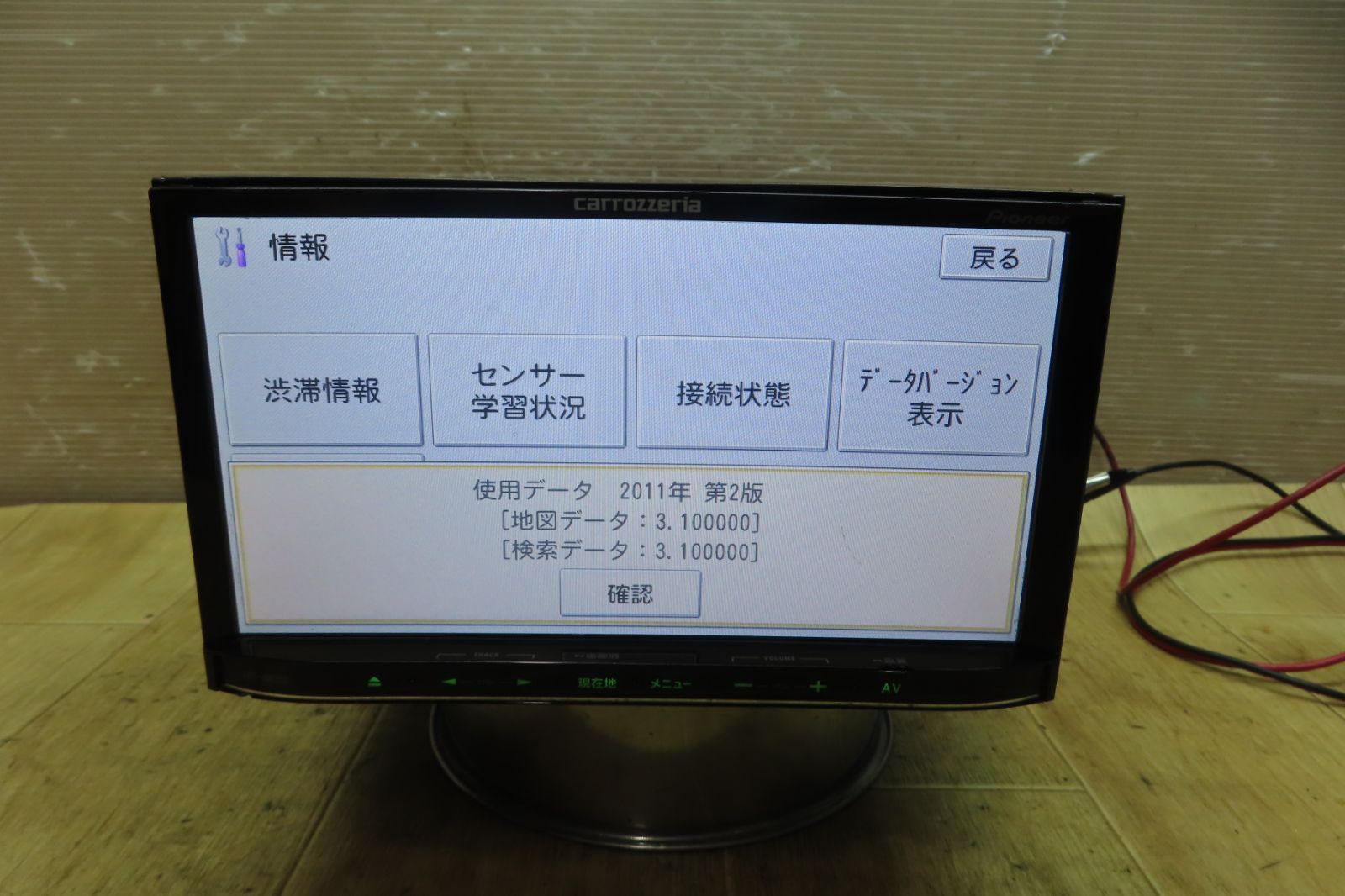 F2143|カロッツェリア