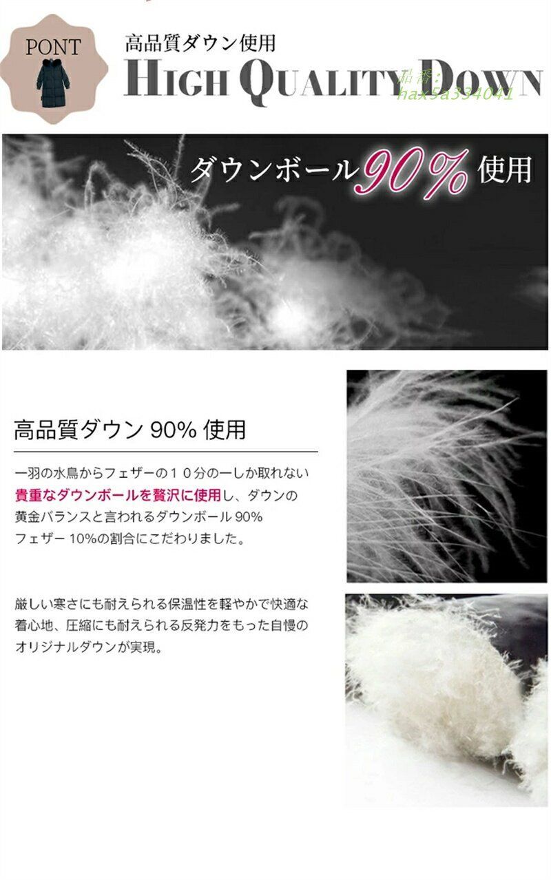 ダウンジャケット 取り外し