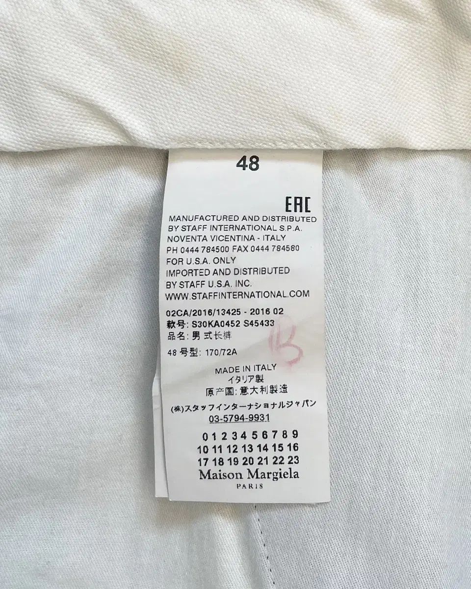 Maison Margiela