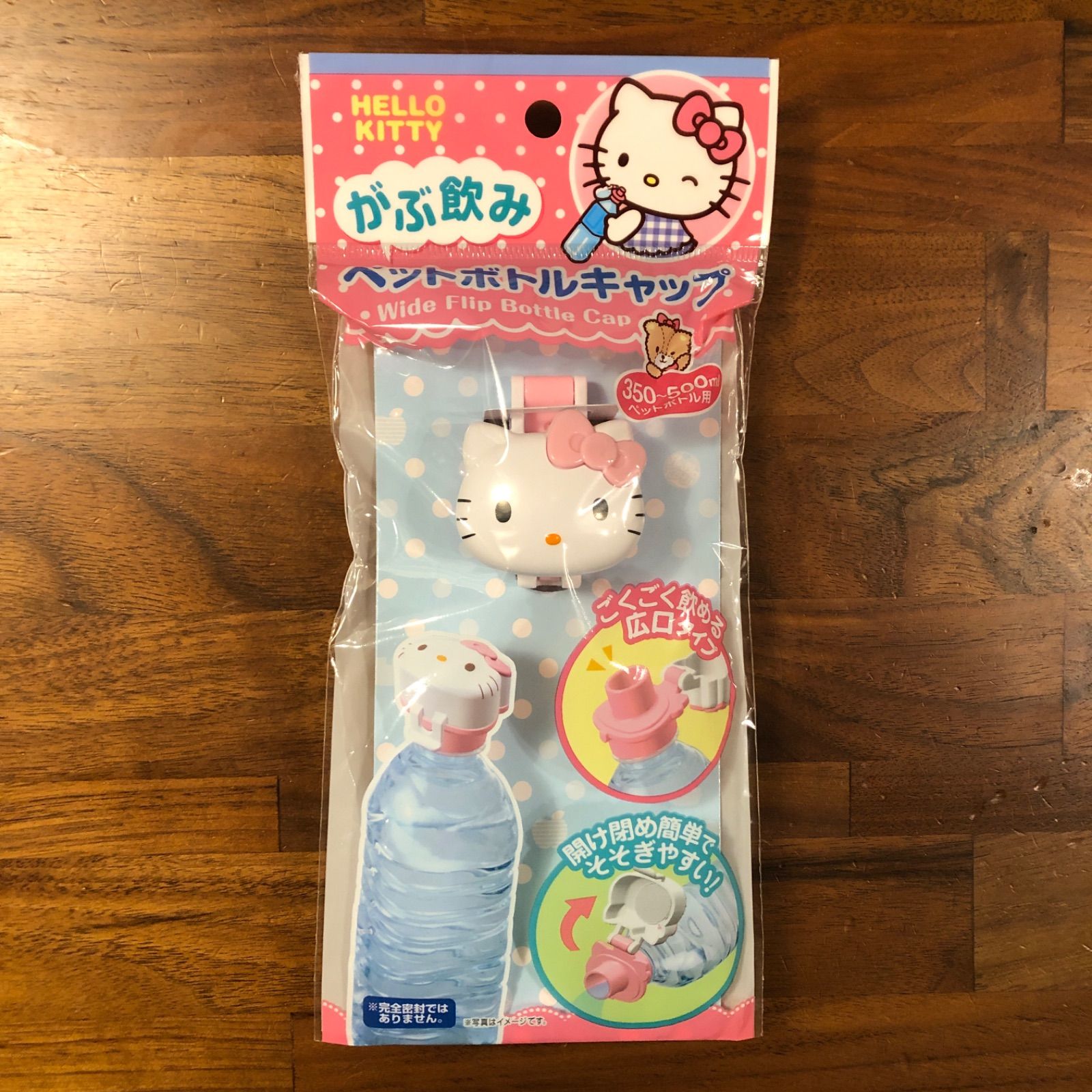 貴重なハローキティ・ボトルキャップタイプ 未開封 親しかっ
