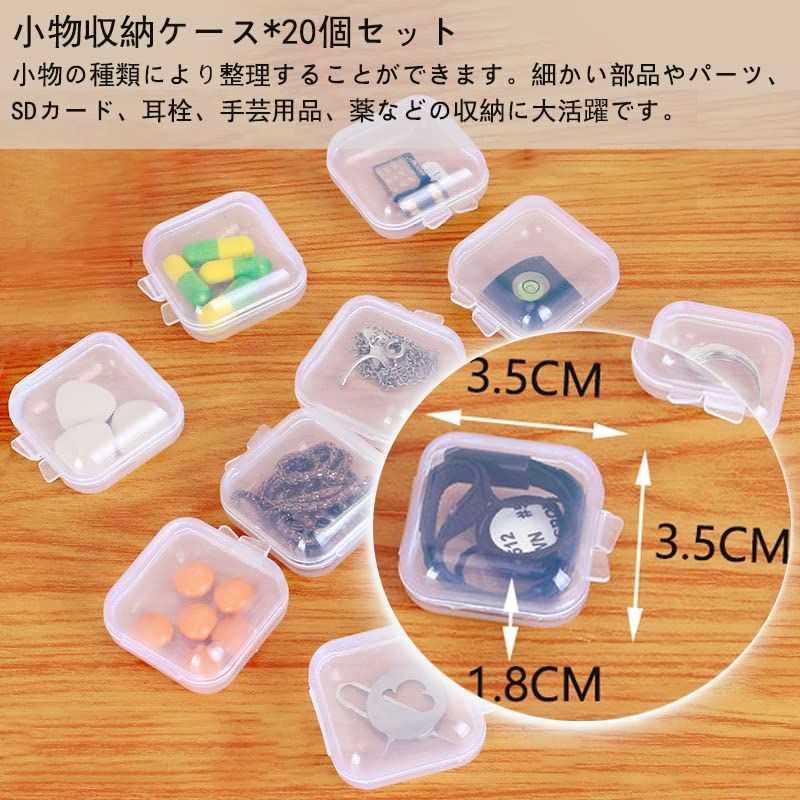 特価セール】Forahome 小物収納ケース 【20個セット】 プラスチック