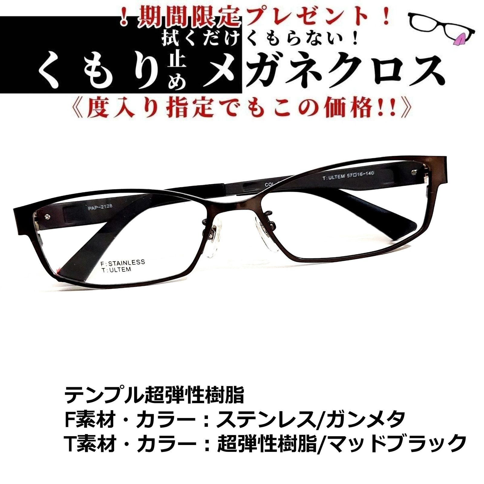 No.1843+メガネ テンプル超弾性樹脂【度数入り込み価格】 - サングラス