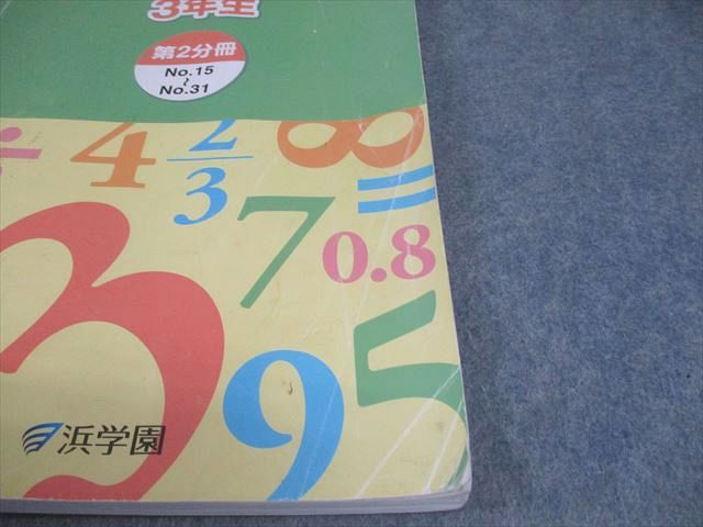 浜学園 小3 算数のとも 第1〜3分冊 2019 計3冊 073L2D 浜学園 小3 算数のとも 第1～3分冊 2019 計3冊 073L2D - メルカリ