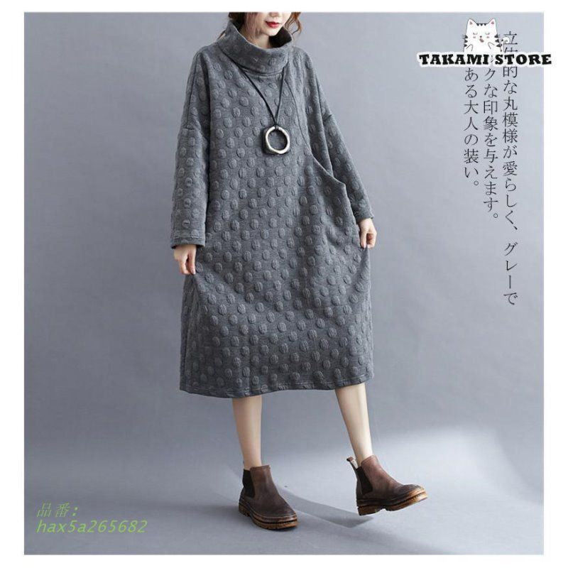 冬物 体型カバー