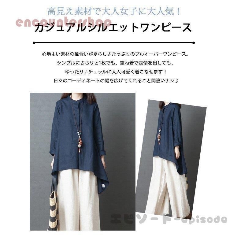 大きいサイズ ロング