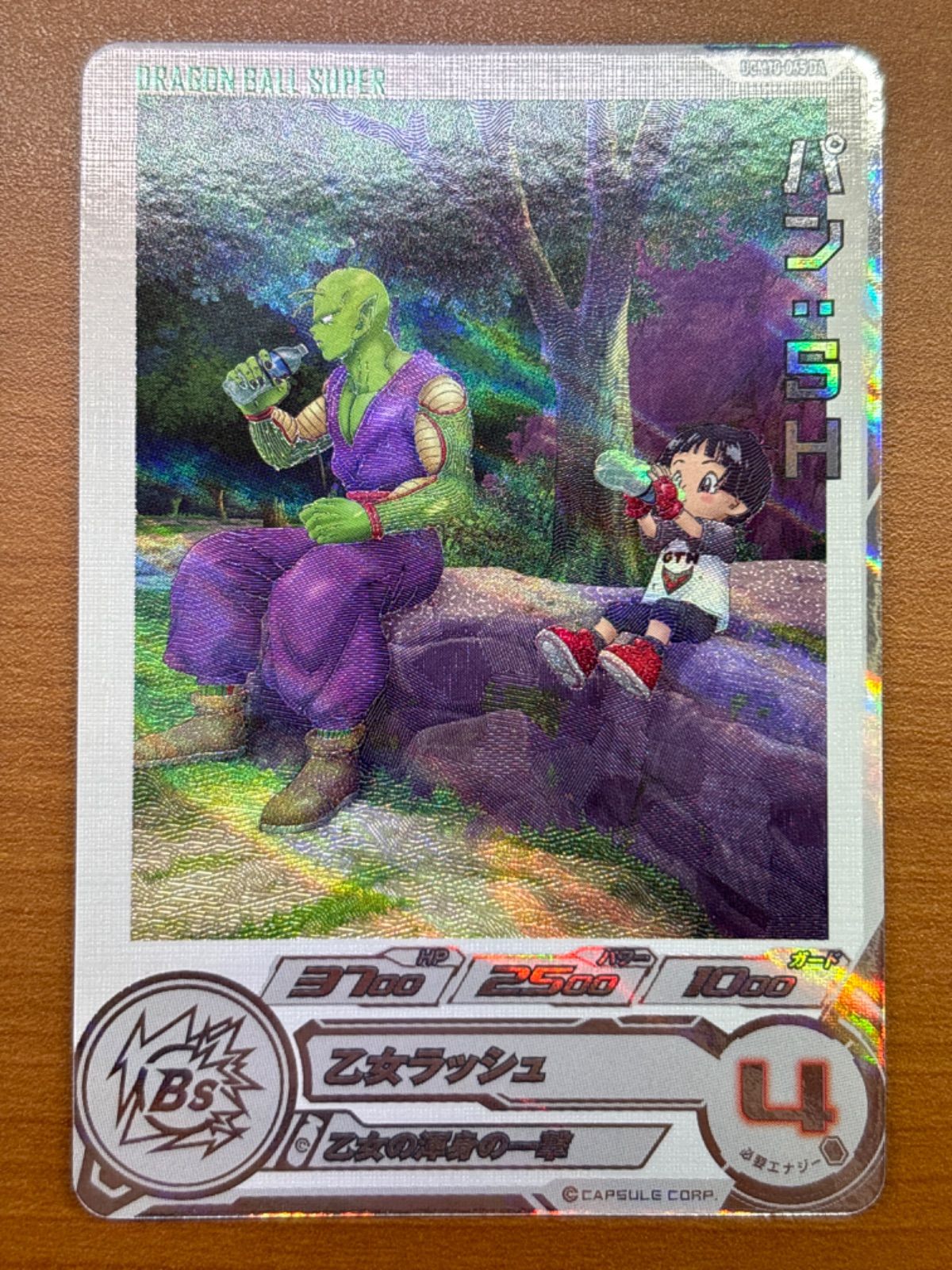 パン：SH UGM10-065 DA 状態A  スーパードラゴンボールヒーローズ