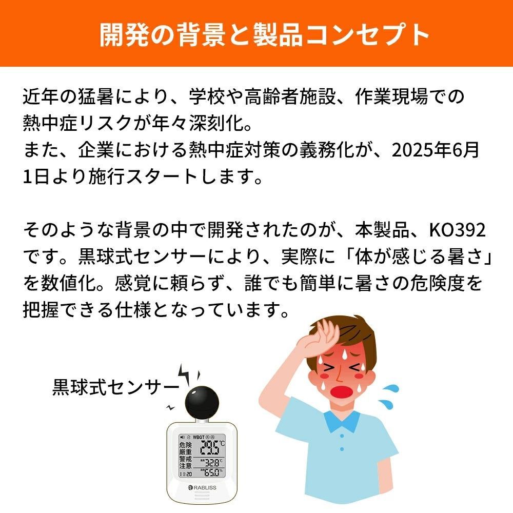熱中症指数計 10個セット
