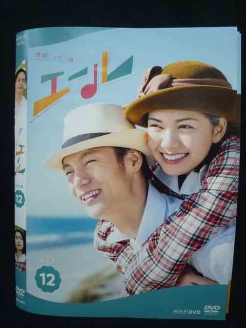 DVD 連続テレビ小説 エール 全12巻 新品ケース 新品ケース DVD 連続