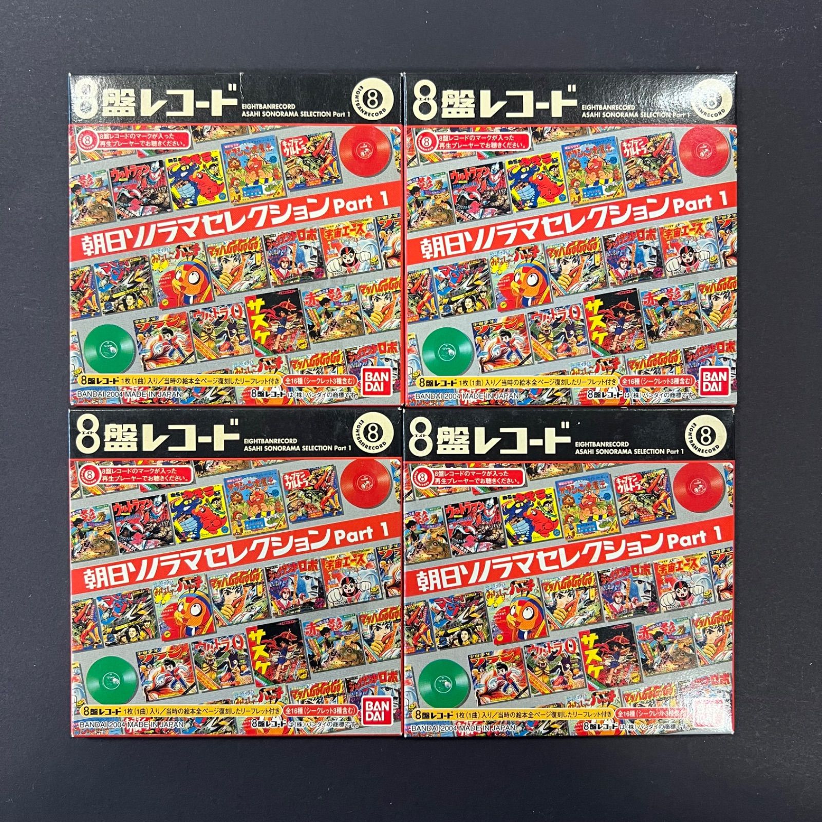 未開封】16枚セット 8盤レコード 朝日ソノラマセレクション Part1 