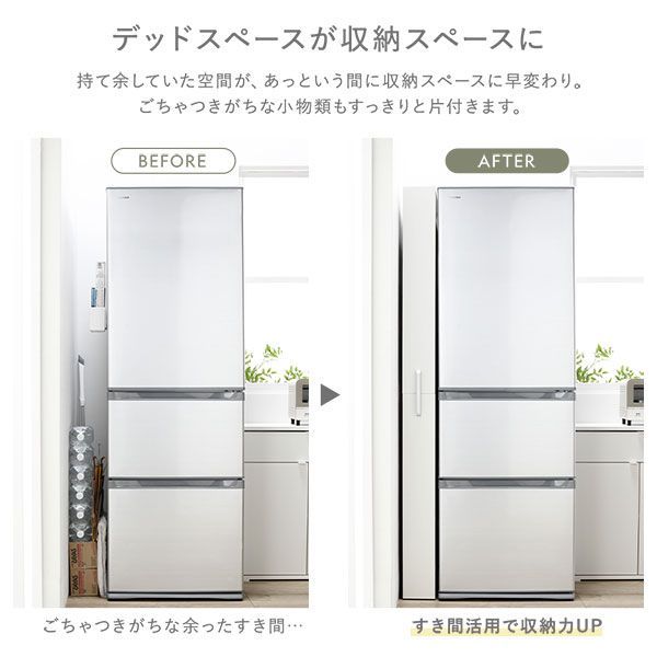 すき間 収納ラック ハイタイプ 幅20cm ホワイト キャスター 可動棚付き