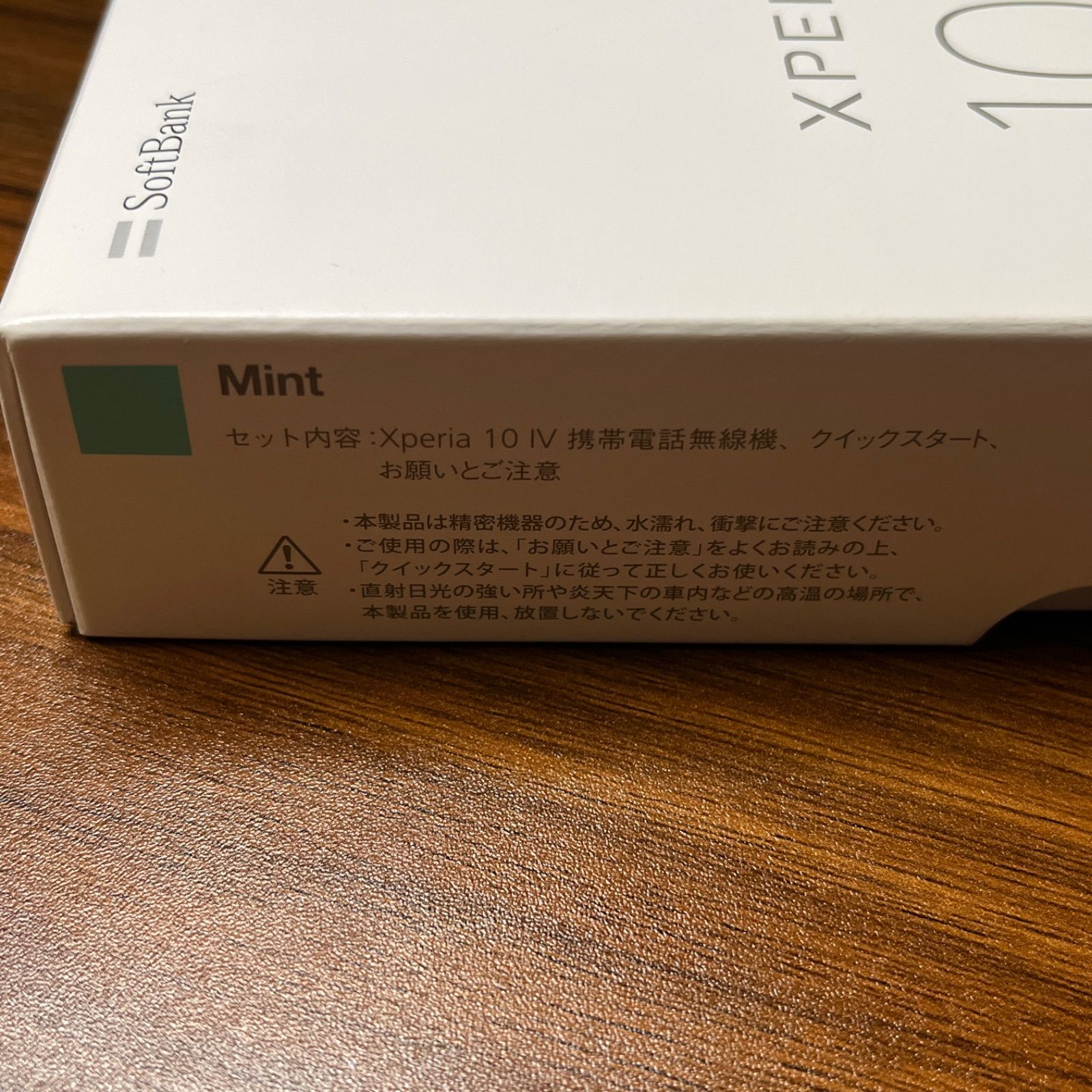 新品】Xperia 10 IV ミント 128 GB SIMフリー - メルカリ 新品】Xperia 10 IV ミント 128 GB SIMフリー - メルカリ