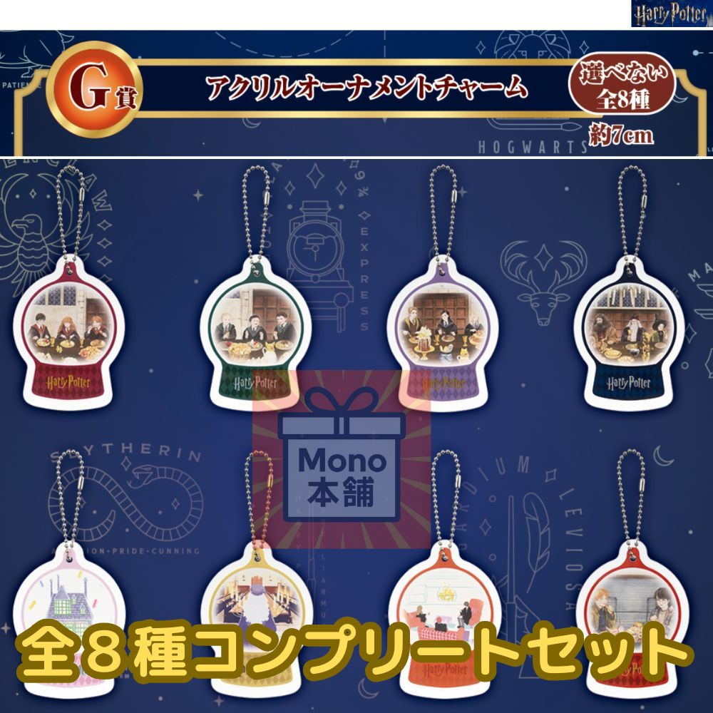A～H賞＋ラストワン賞 全賞コンプリートセット