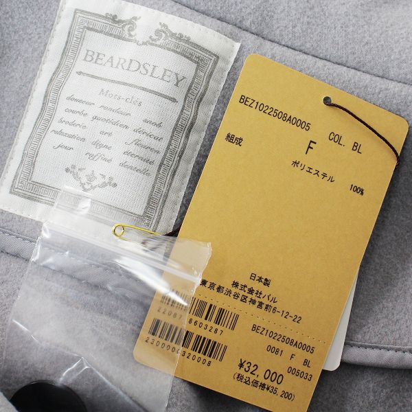 美品 定価3.2万 BEARDSLEY ビアズリー ウールライクフードコート F 