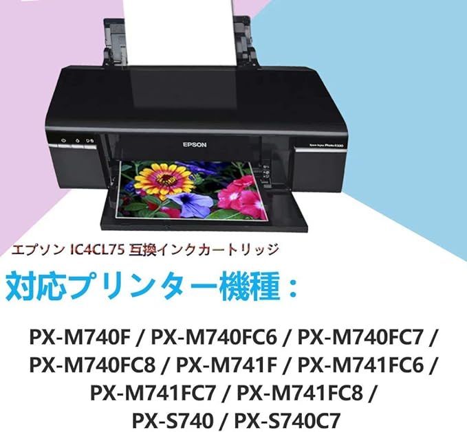 エプソン epson 互換インクカートリッジ ic75 ic4cl75 4色5本セット