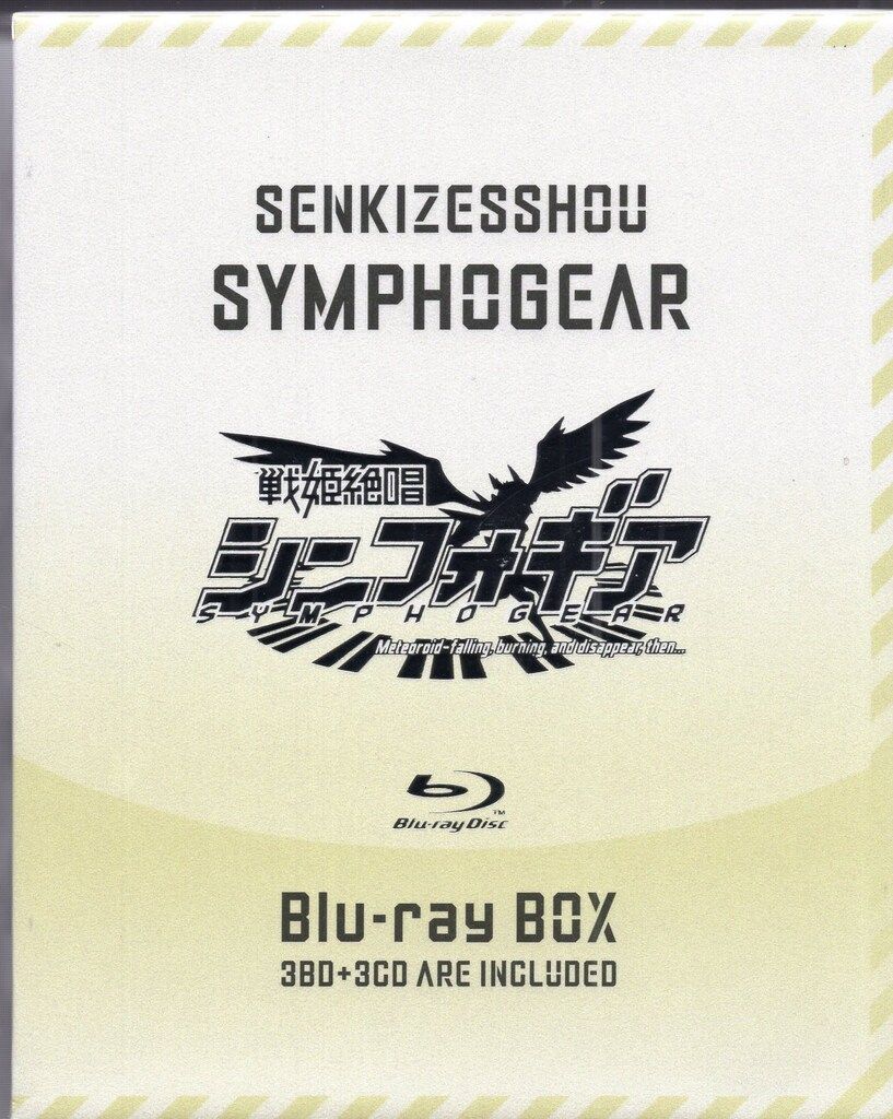 アニメBlu-ray 戦姫絶唱シンフォギア Blu-ray BOX 初回 版