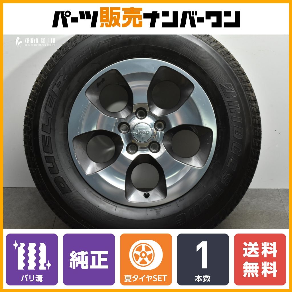 バリ溝 美品 1本】JEEP ジープ JK ラングラー アンリミテッドサハラ 純正 18in 7.5J +44.45 ブリヂストン デューラー H/T  840 255/70R18 - メルカリ