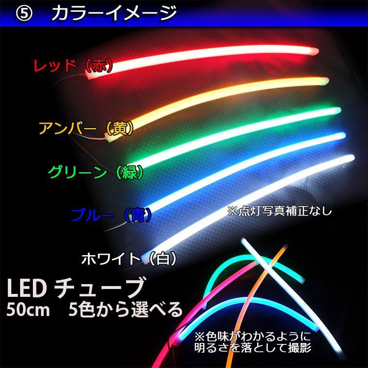 LEDシリコンチューブ 50cm×2本セット アンバー 335chip×90 LEDチューブ LED LEDテープ 黄色 新世代 ドレスアップ シリコンチューブ LEDライト ドレスアップ カスタム パーツ カー用品 GLITTGE