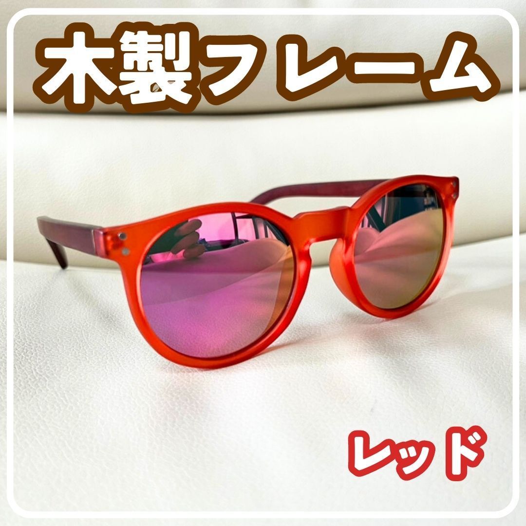 赤 レッド RED めがね 眼鏡 アイウェア フレーム （サングラス