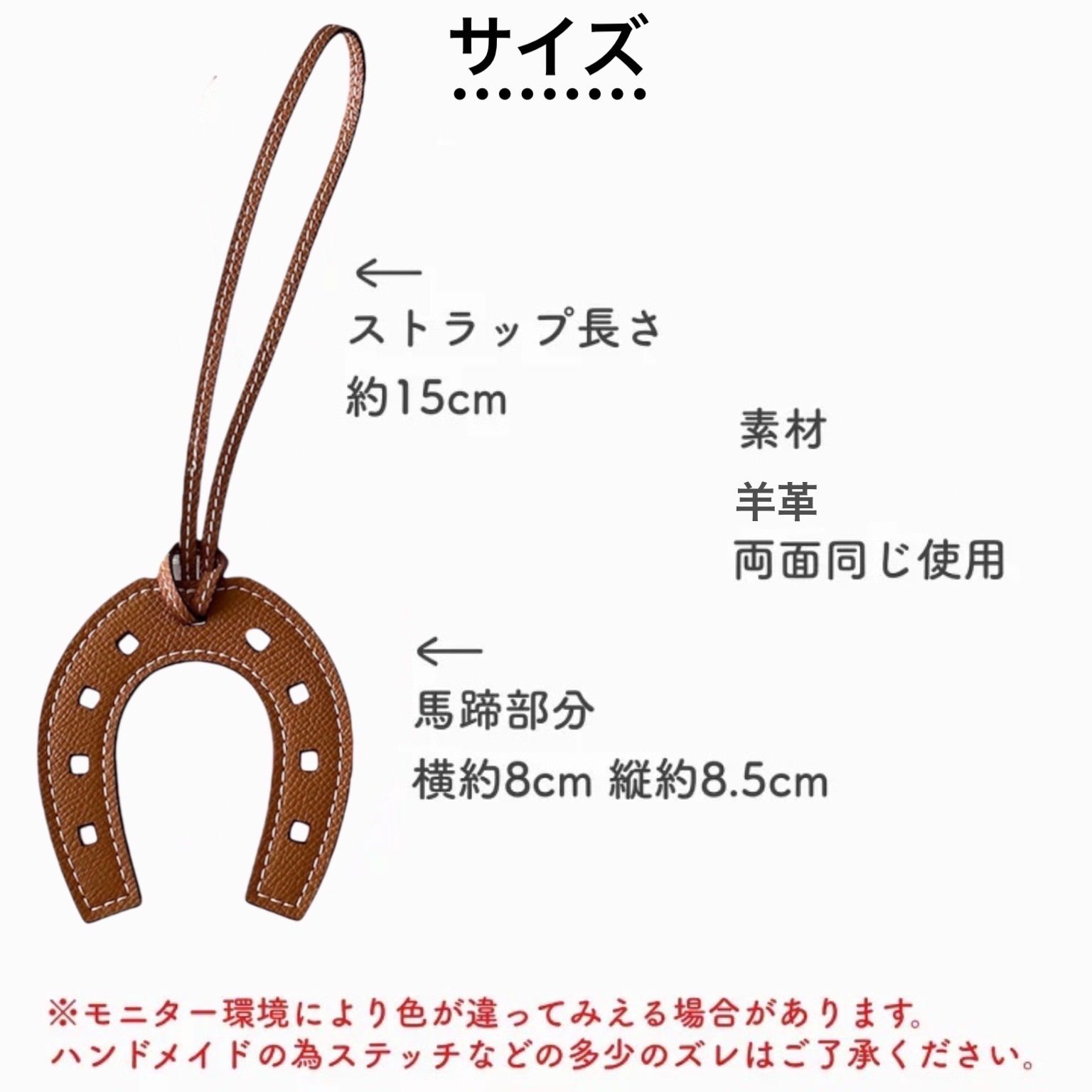 本革 レザー 馬蹄 モチーフ バッグチャーム バッグ キーホルダー