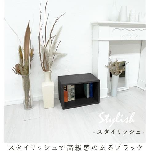 HOWAY ダンボール家具 木目風収納１段ラック マルチ収納 ブラック（３個セット）0140-136002