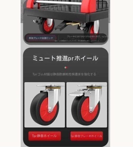 カゴ付き台車 台車