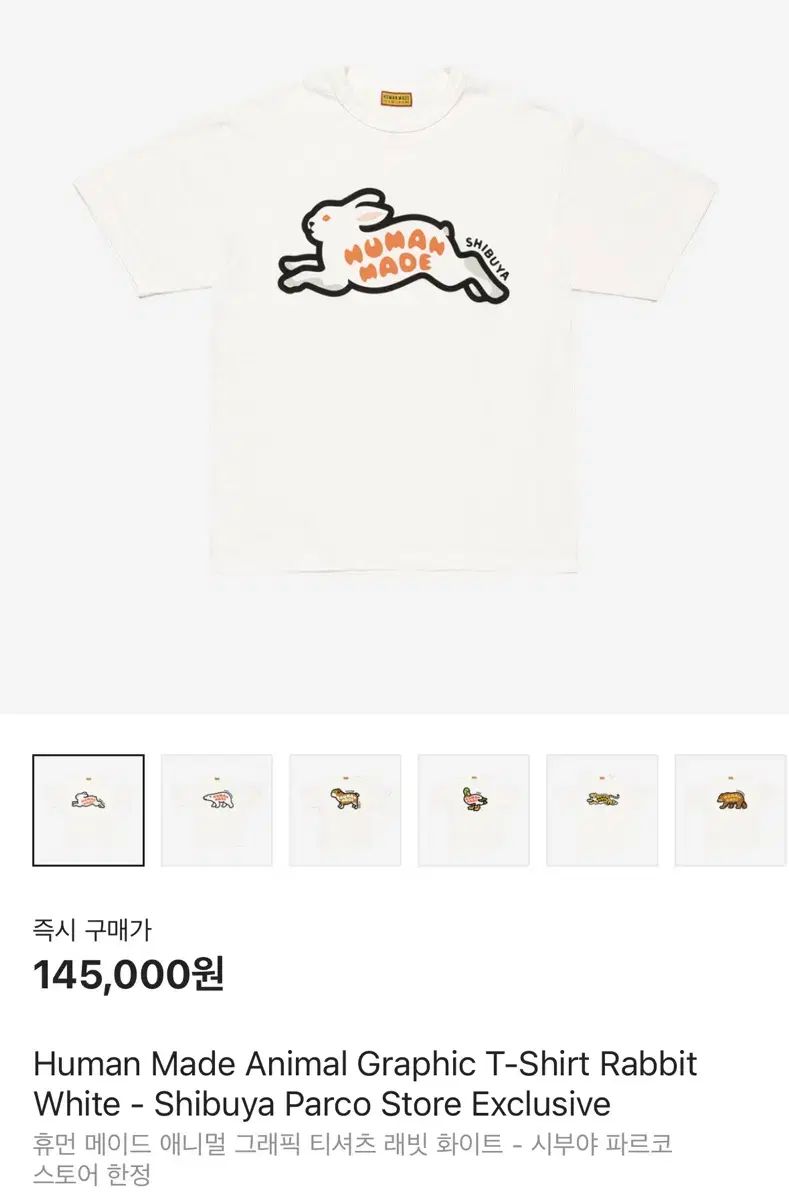 ソウル限定品◆【HUMAN MADE】アニマル グラフィック Tシャツ HUMAN MADE Stores Exclusive Animal Graphic T-Shirt