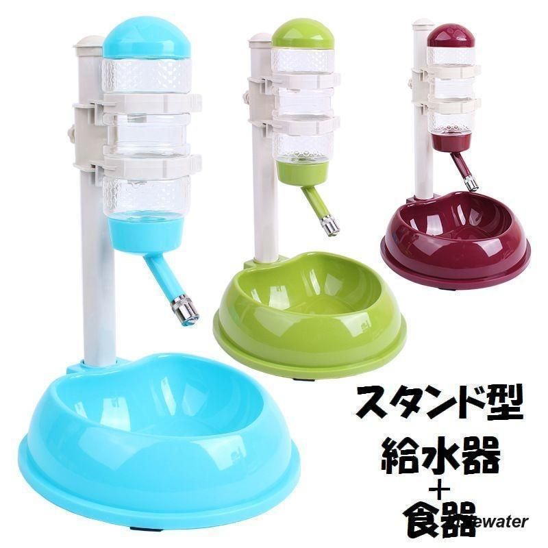 給水器 食器付き 一体型 ペット用 犬用 猫用 スタンド型 フードボウル 自動給水器 ウォーターノズル コンビネーション 500ml ペット用品 犬用