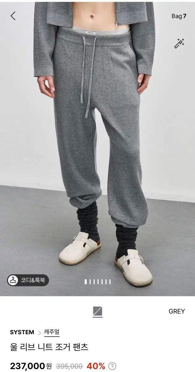 SYSTEM ウール リーブ ジョガー パンツ