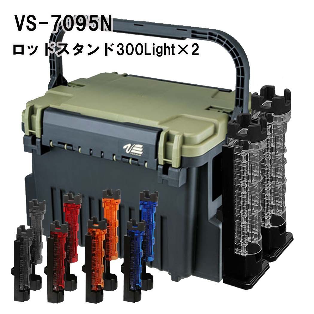 メイホウMEIHO VS-7095N BM-300 Light×2 タックルボックス ロッドスタンド2台セット