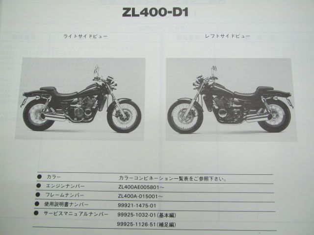 ZL400-D1パーツカタログ