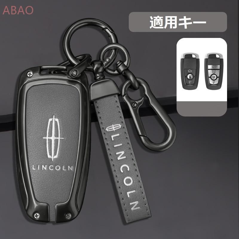 リンカーン Lincoln深錆色/グレースマート キーケース 車 キーカバー キーホルダー 電波障害なし 優質なTPU材料を使用して 耐衝撃B番 