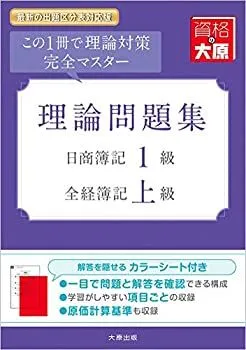 2025年最新】簿記1級 大原 dvdの人気アイテム - メルカリ