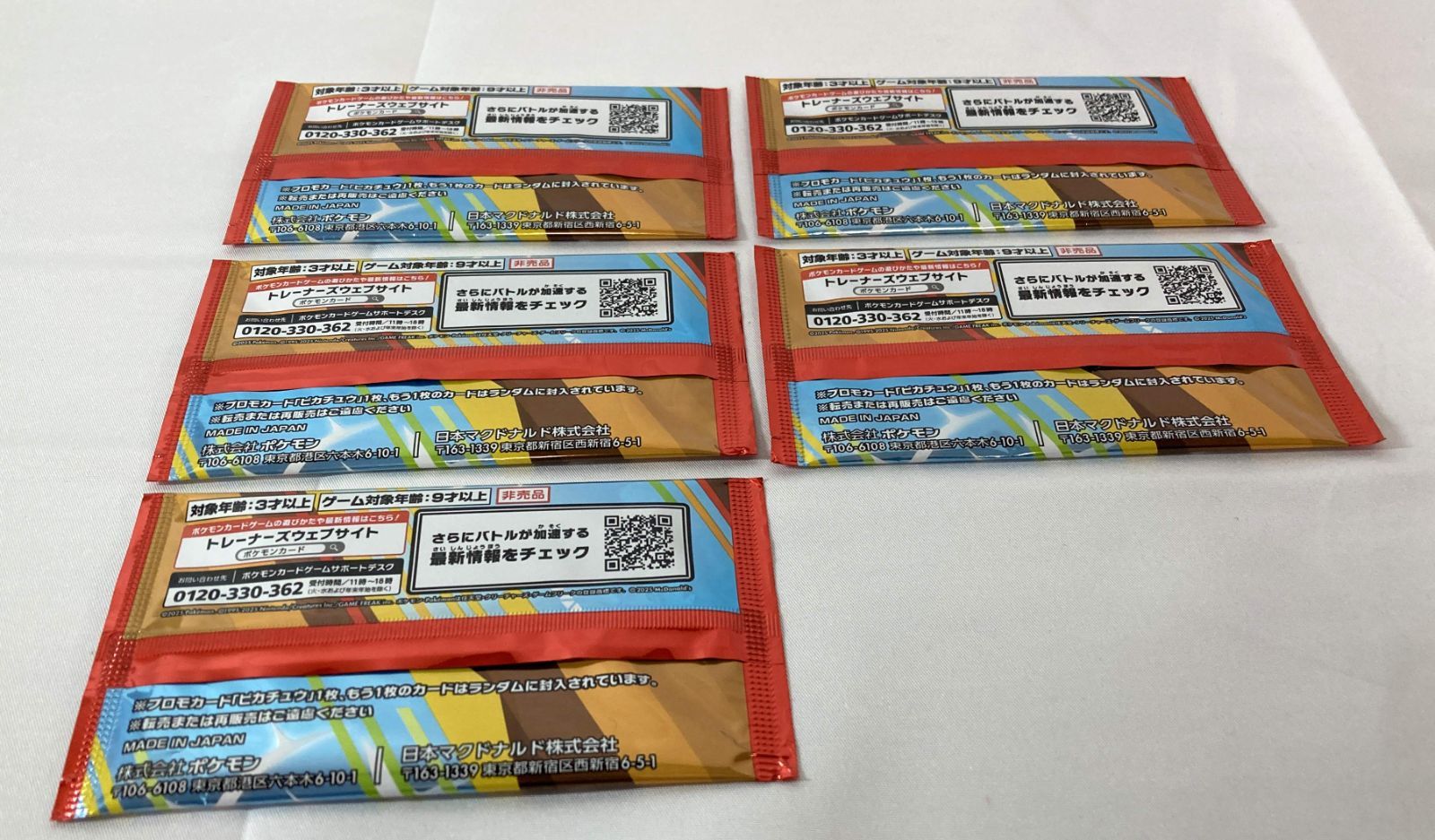 △M180-92 ポケモンカード マクドナルド ハッピーセット プロモカード 