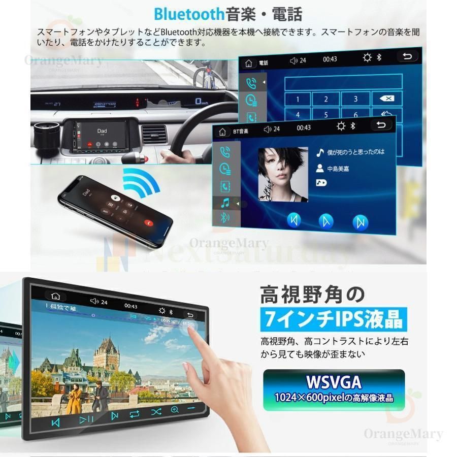 カーオーディオ 7インチ
