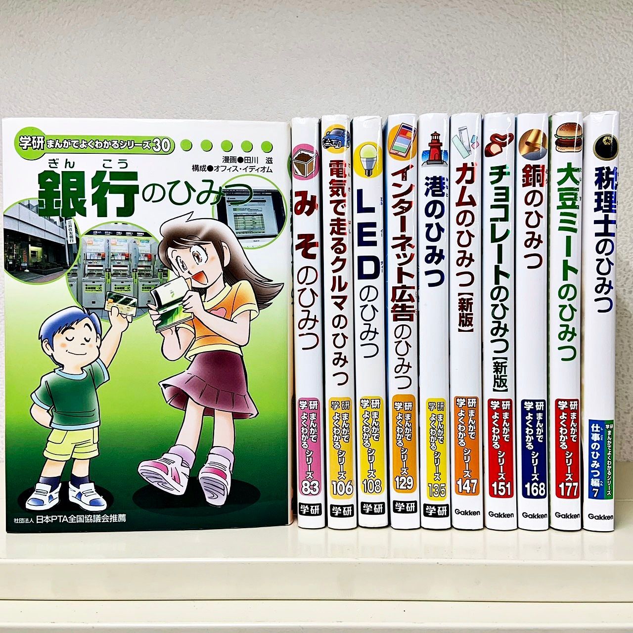 学研 まんがでよくわかるシリーズ 追加4冊 含む15冊セット