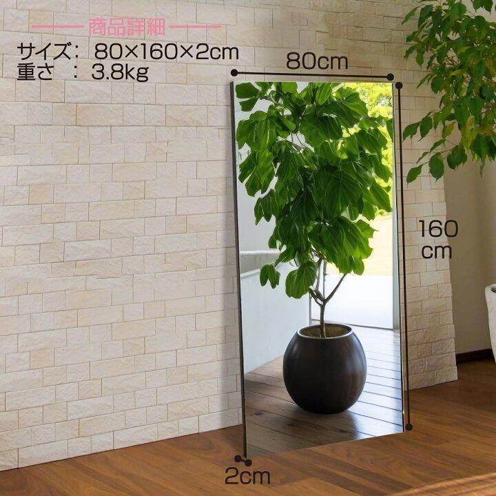 割れない鏡 全身鏡 姿見 幅80×高さ160cmスタンド付き シルバー 1669 割れない鏡 全身鏡 姿見 幅80×高さ160cmスタンド付き シルバ