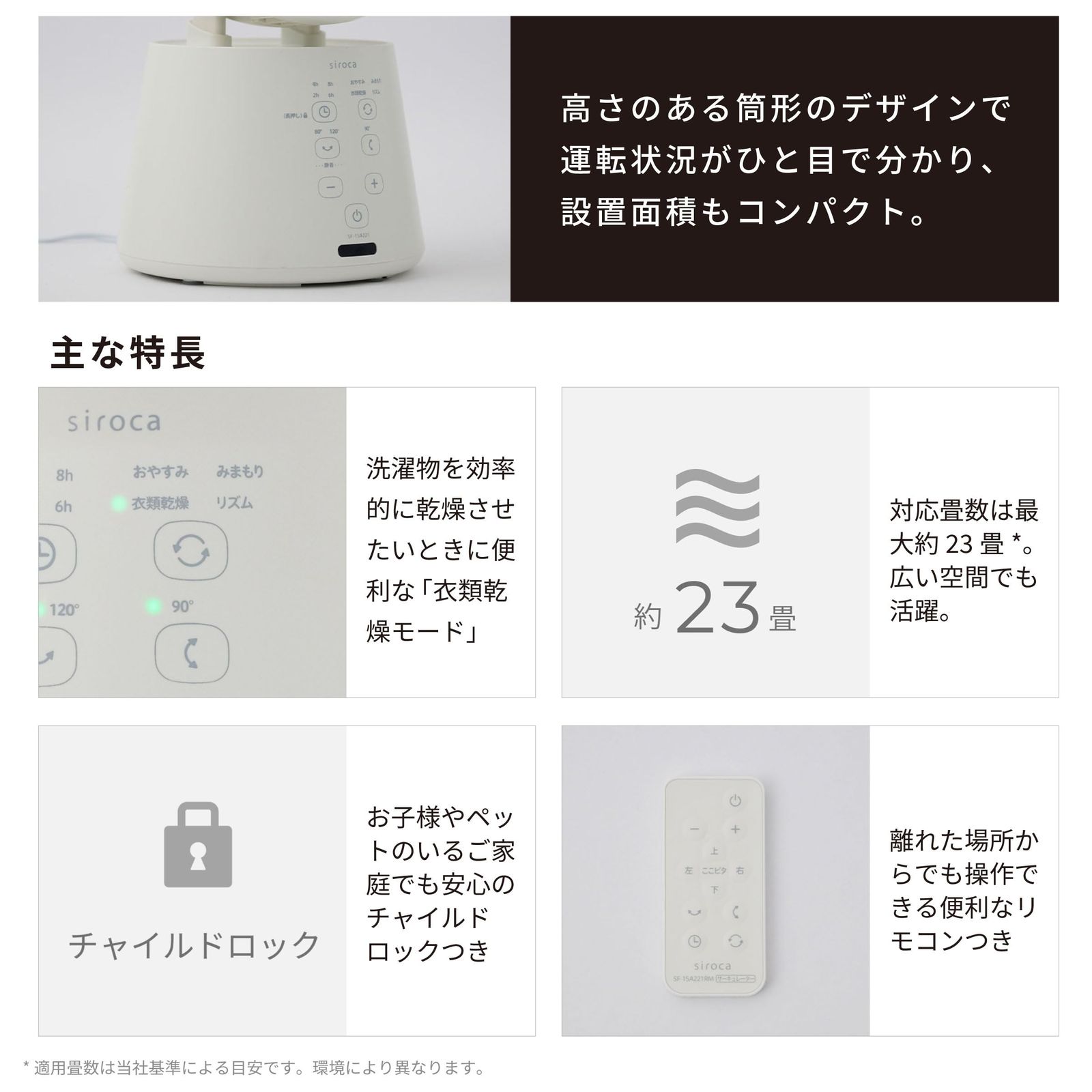 ｜23畳対応 5色展開