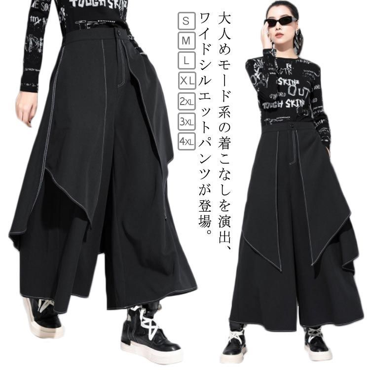 アシンメトリー パンツ 袴パンツ スカーチョ ワイドパンツ 変形