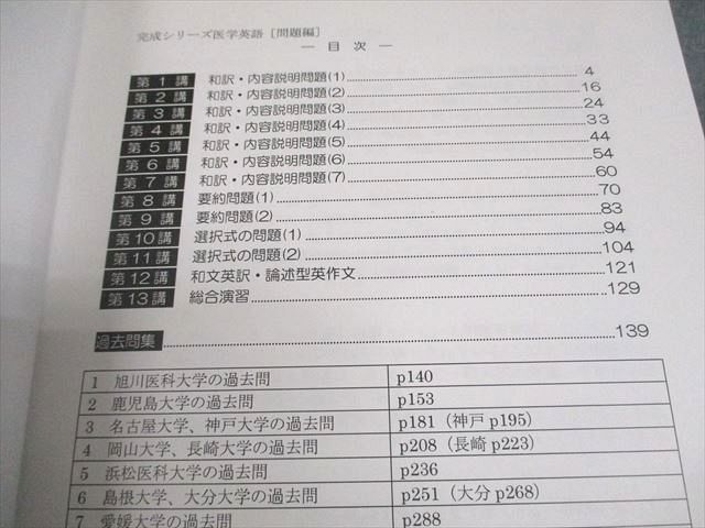 2023 KALS 医学部学士編入　完成　医学英語演習　ノート　解答用紙付き 2023 KALS 医学部学士編入完成医学英語演習ノート解答用紙付き