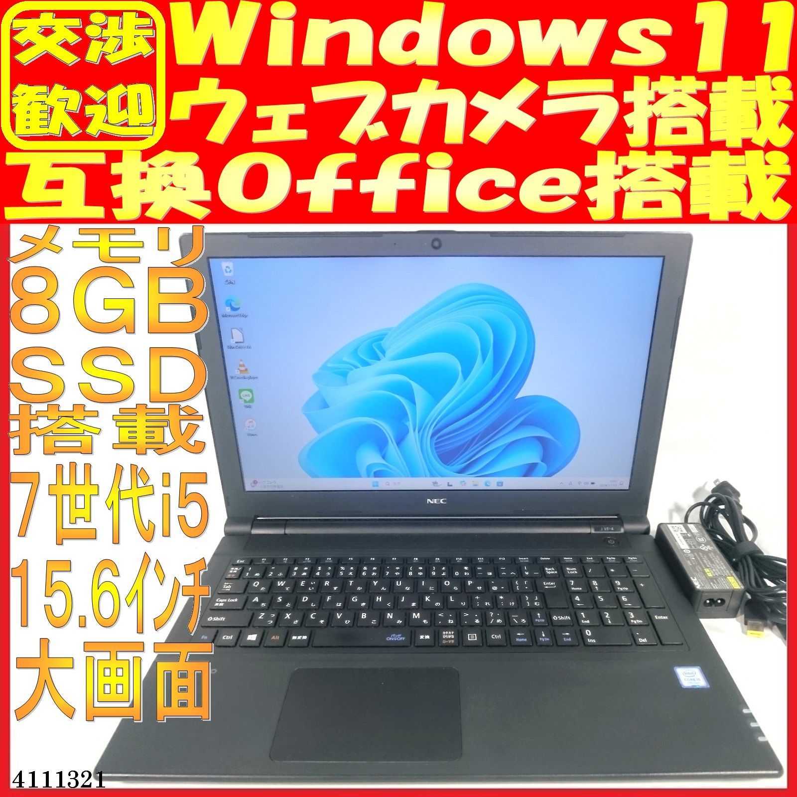 SSD500GB ノートパソコン本体VUT25/F-4 Win11 ウェブカメラ