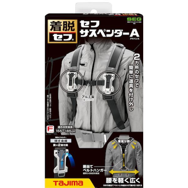 セフサスペンダーA