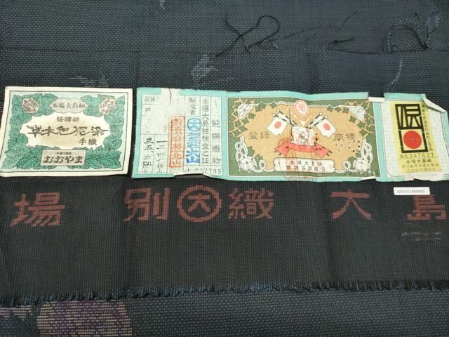 平和屋着物○本場大島紬 9マルキ 草木色泥染 大山謹製 舞蝶