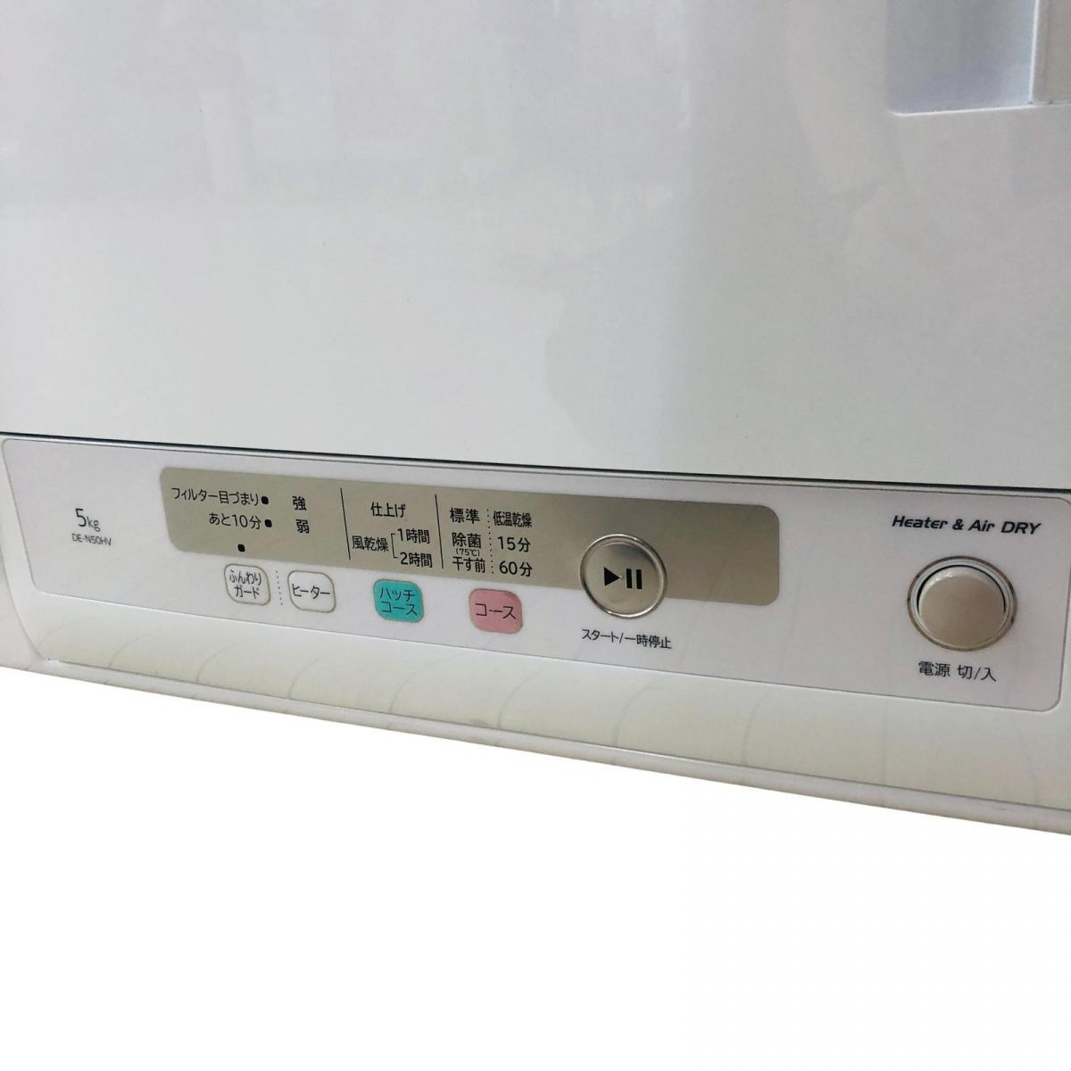 衣類乾燥機 5kg HITACHI 日立 製 電気 ピュアホワイト DE-N50HV FPK841773埼 WWW_KANDAIZUMI_COM