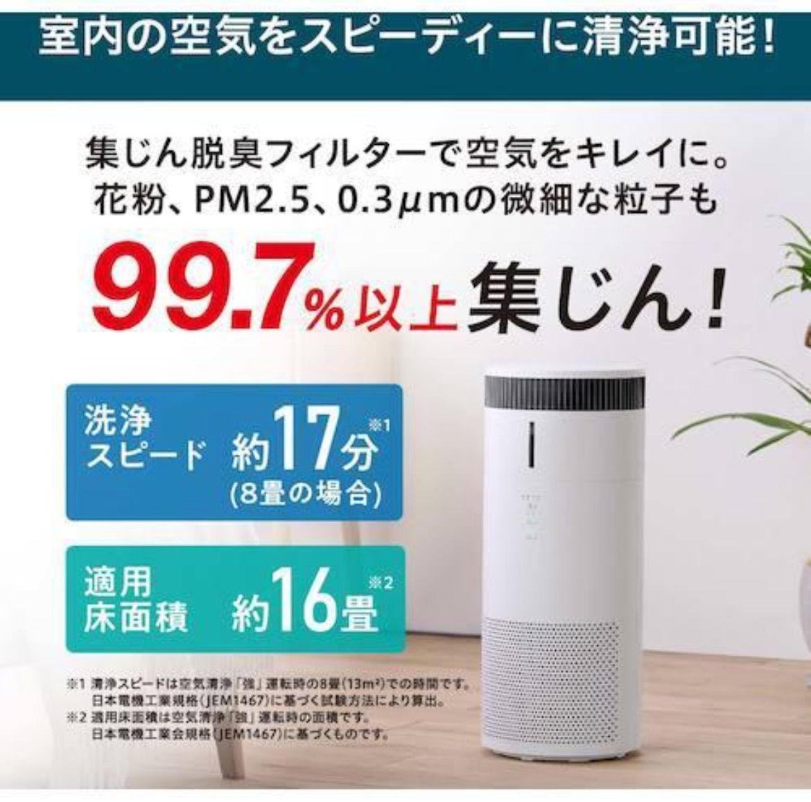 アイリスオーヤマ AAP-SH30A-W(ホワイト) 工場 加湿空気清浄機