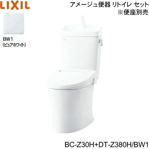 INAX|LIXIL BC-Z30H-DT-Z380H|BW1ピュアホワイト トイレ洋風便器 アメージュ便器 リトイレ 手洗付 一般地 ECO5床排水 便座別売