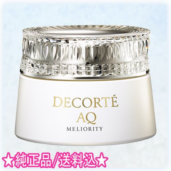 コスメデコルテAQ ミリオリティリペアクレンジングクリームn 150g