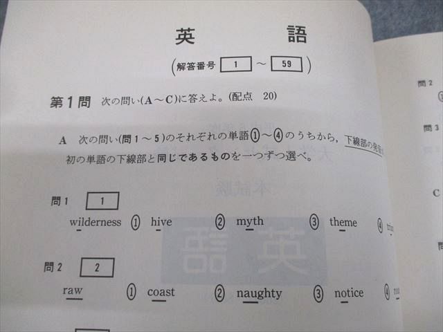 駿台文庫 平成7年 英語I・II 大学入試センター試験 過去問題集 1994 012m6D 駿台文庫 平成7年 英語I・II 大学入試センター試験 過去問題集