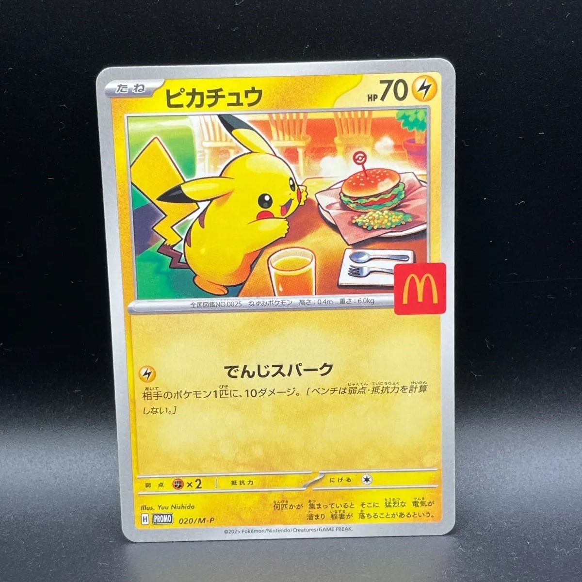 ピカチュウ　マクドナルド　プロモ　美品 PSA10】 ピカチュウ マクドナルド プロモ Pikachu - メルカリ