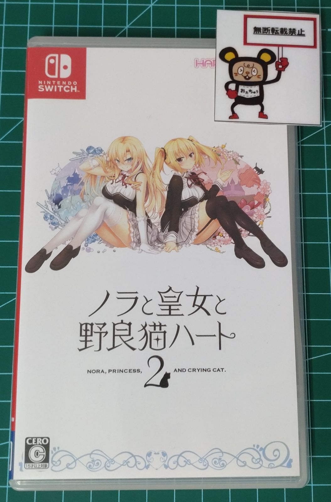 Switch ノラと皇女と野良猫ハート 無印・2 セット販売　ソフト Amazon.co.jp: ノラと皇女と野良猫ハート2 - Switch (【永久封入