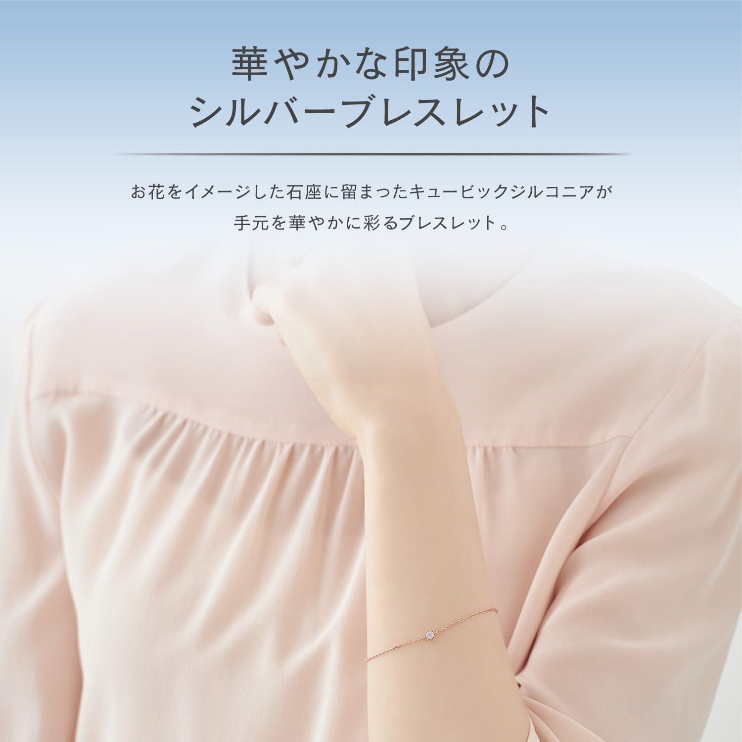 シルバー